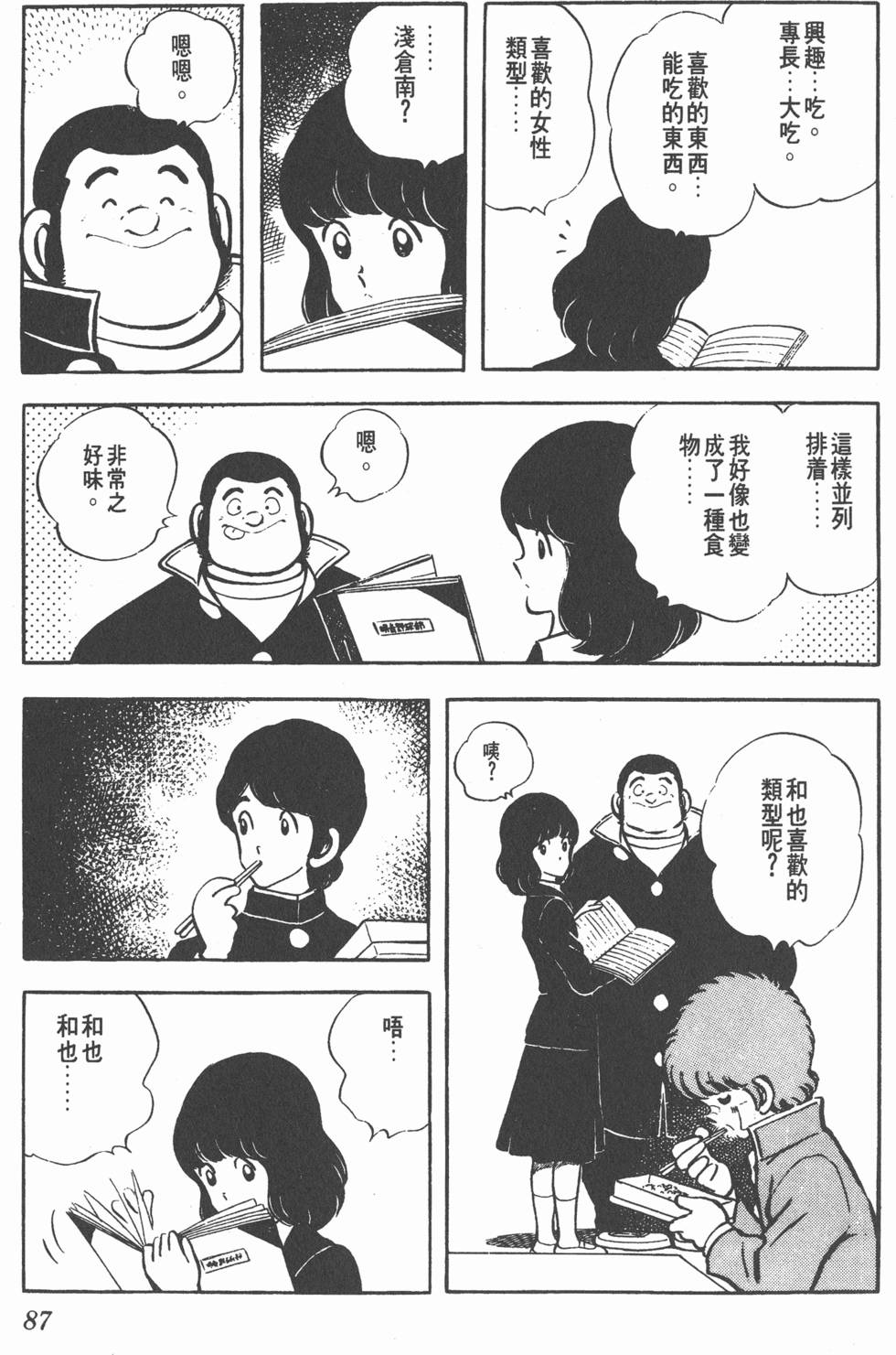 第83页