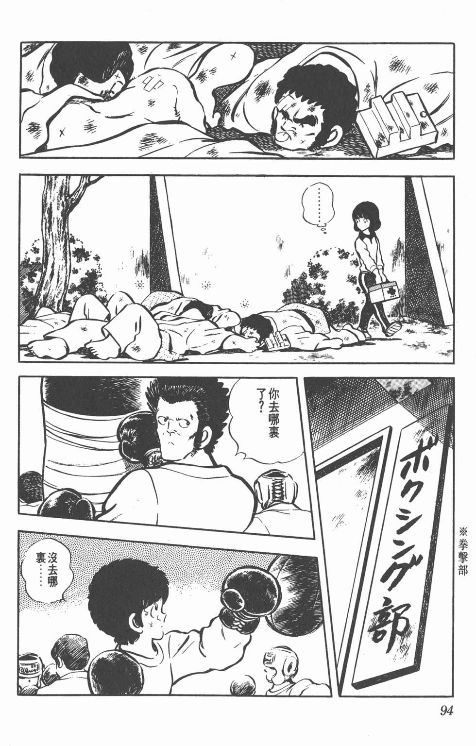 第90页