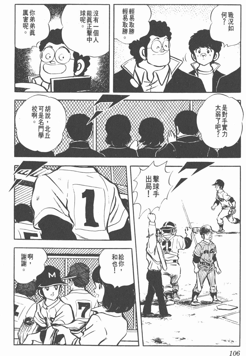 第102页