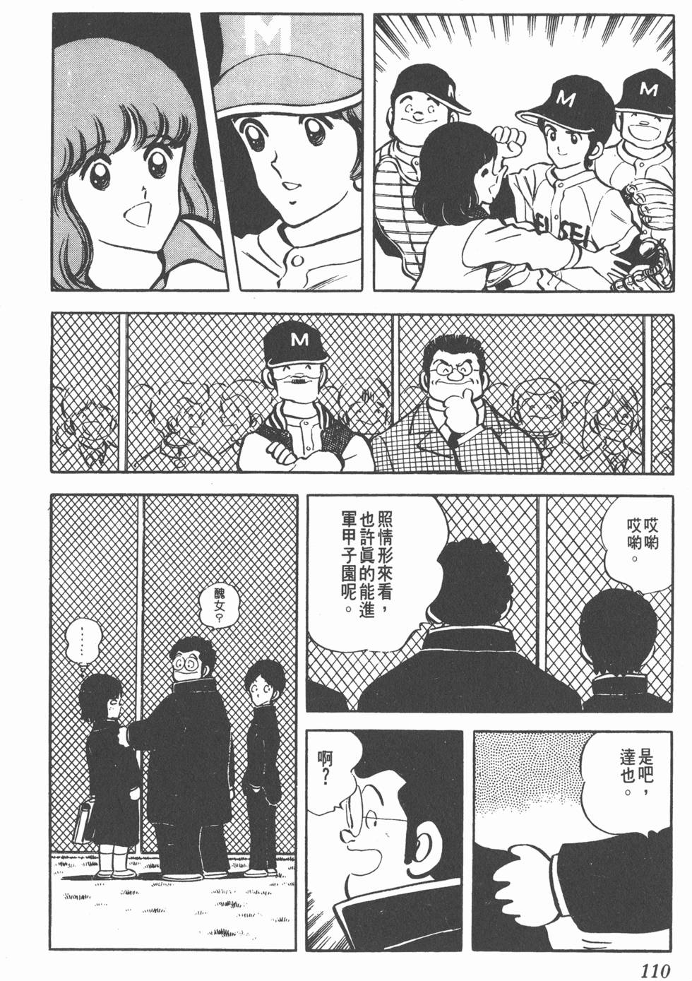 第106页