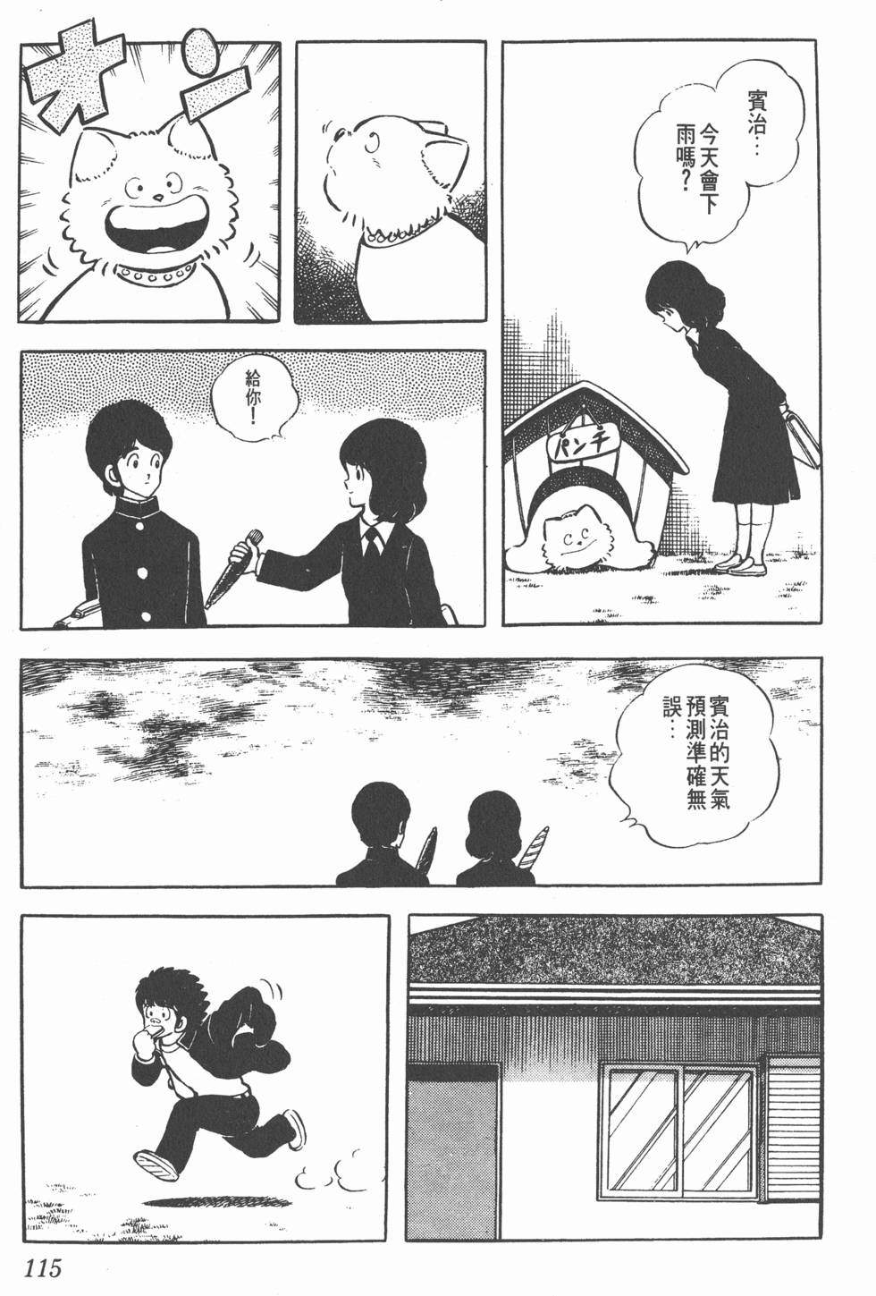 第111页