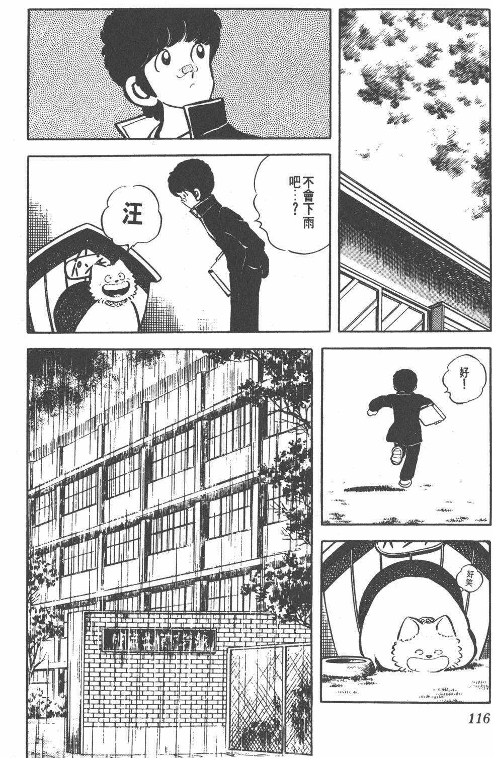第112页
