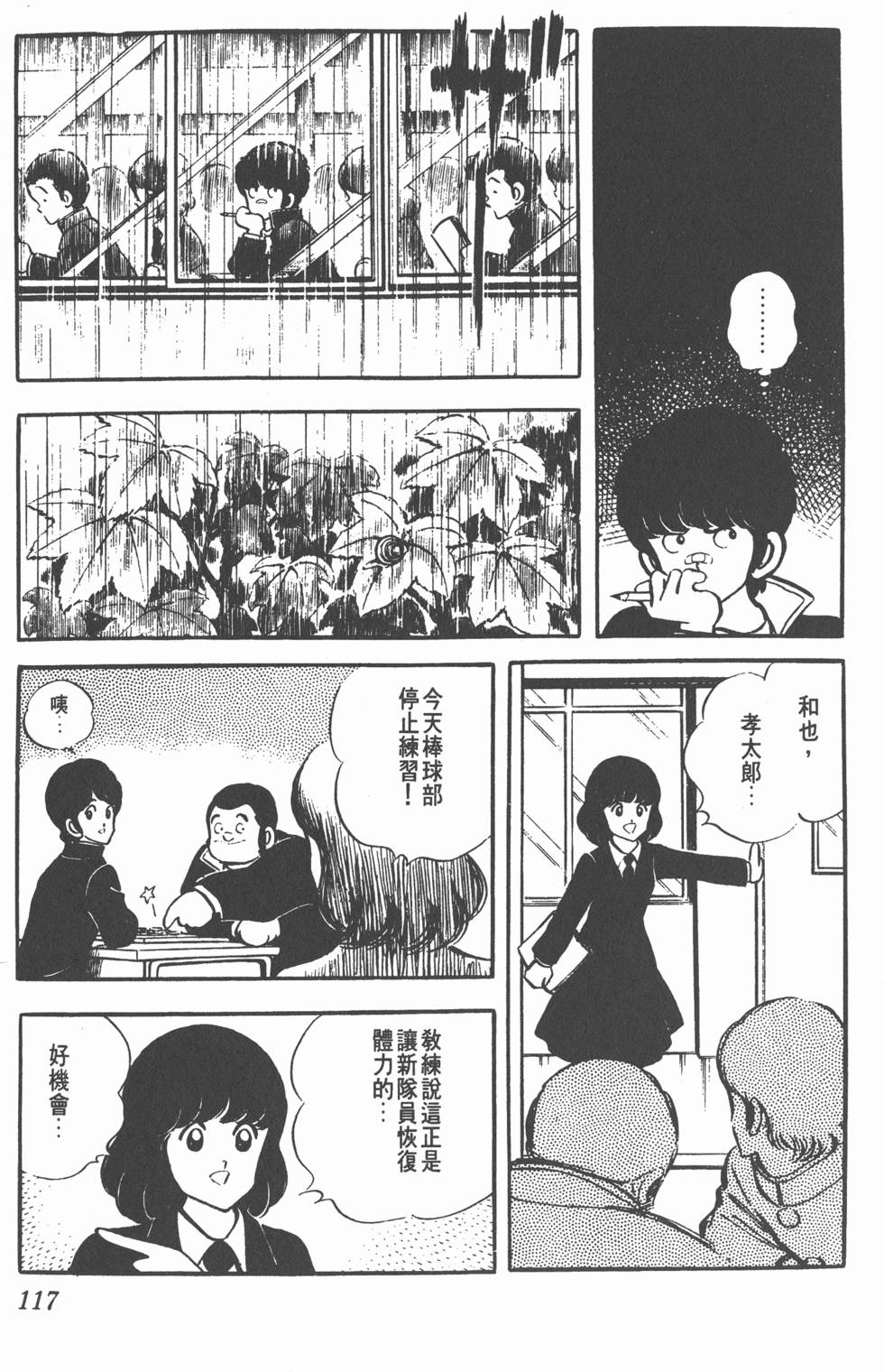 第113页