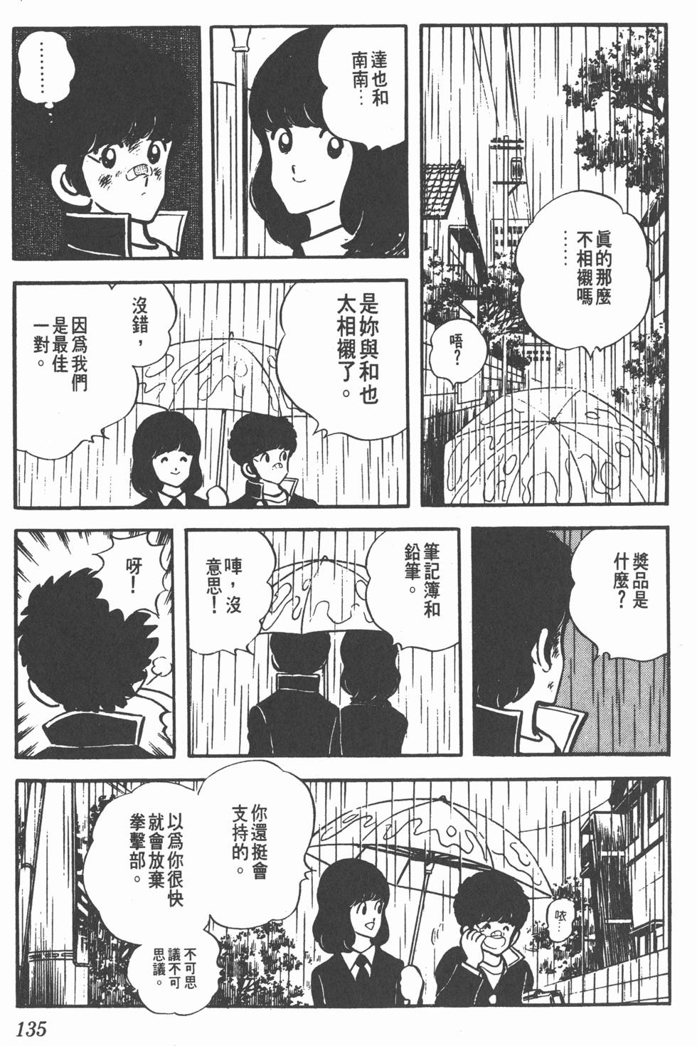 第131页