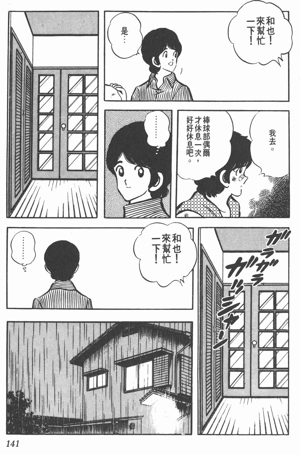 第137页