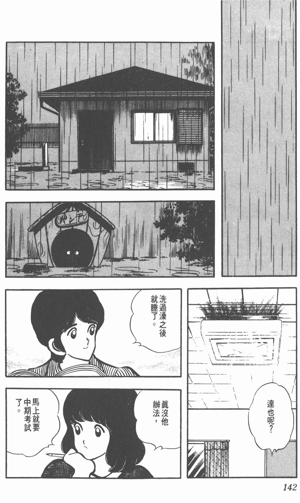 第138页