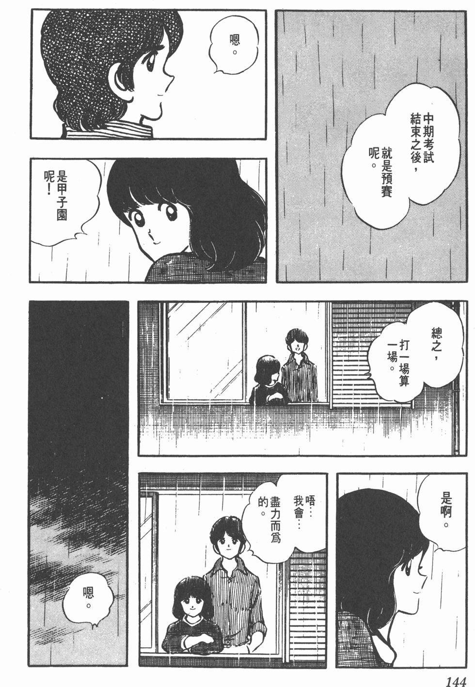 第140页