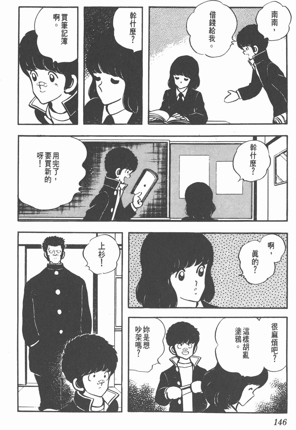 第142页