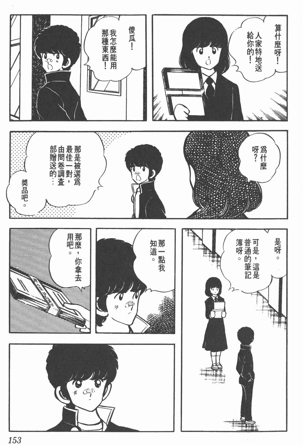 第149页