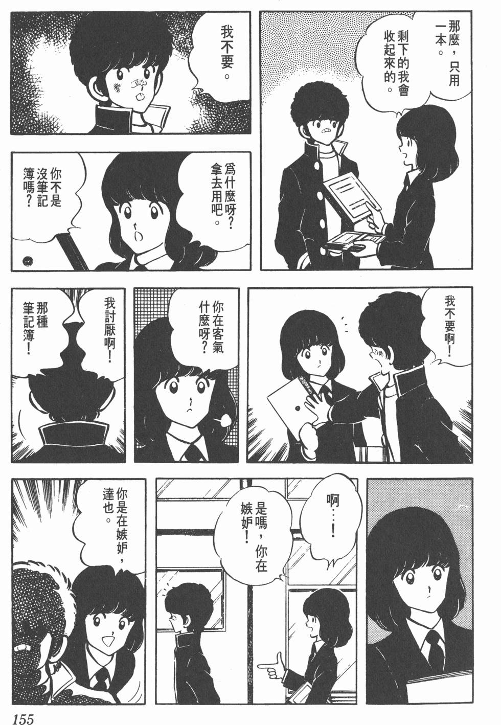 第151页