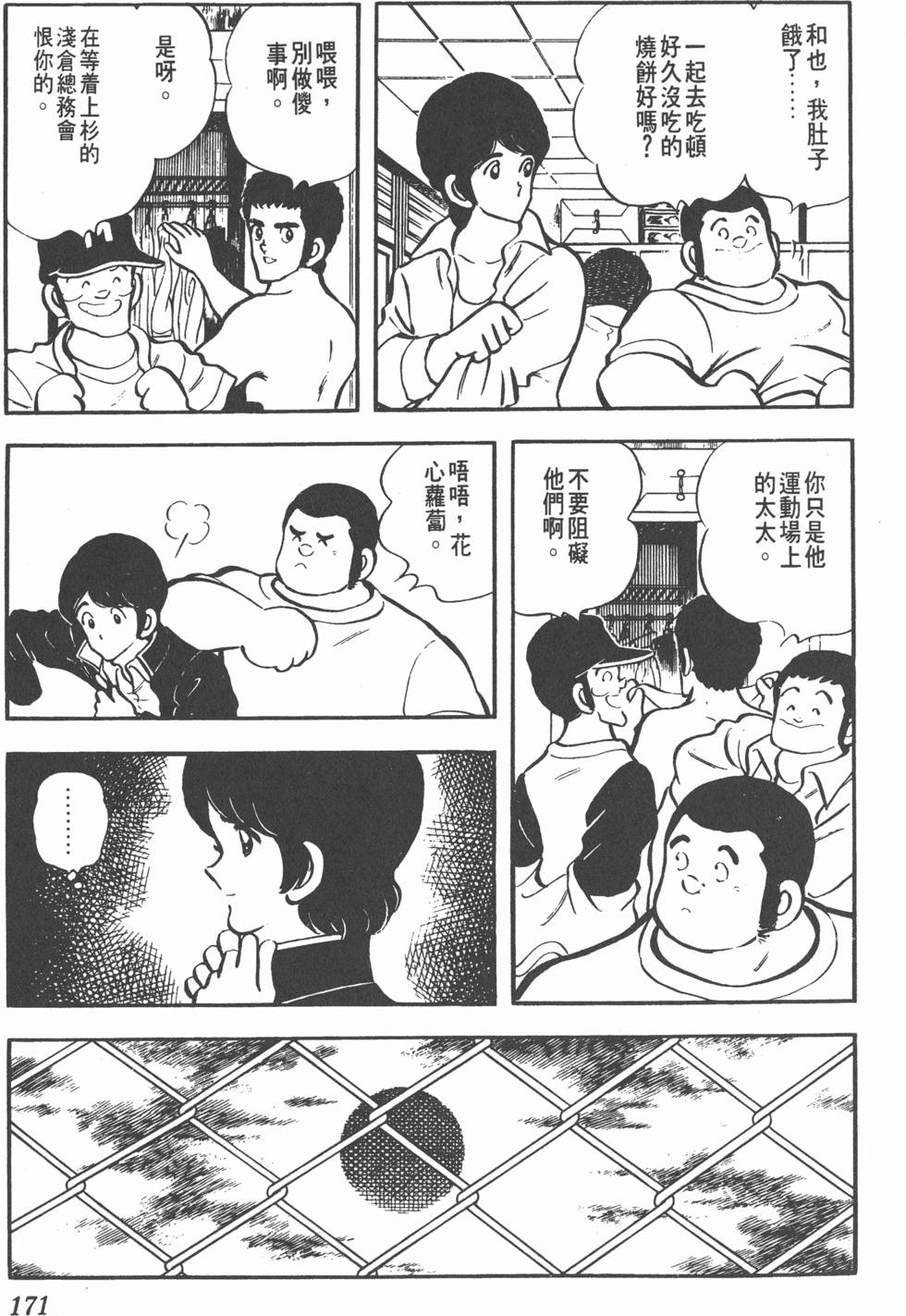第167页