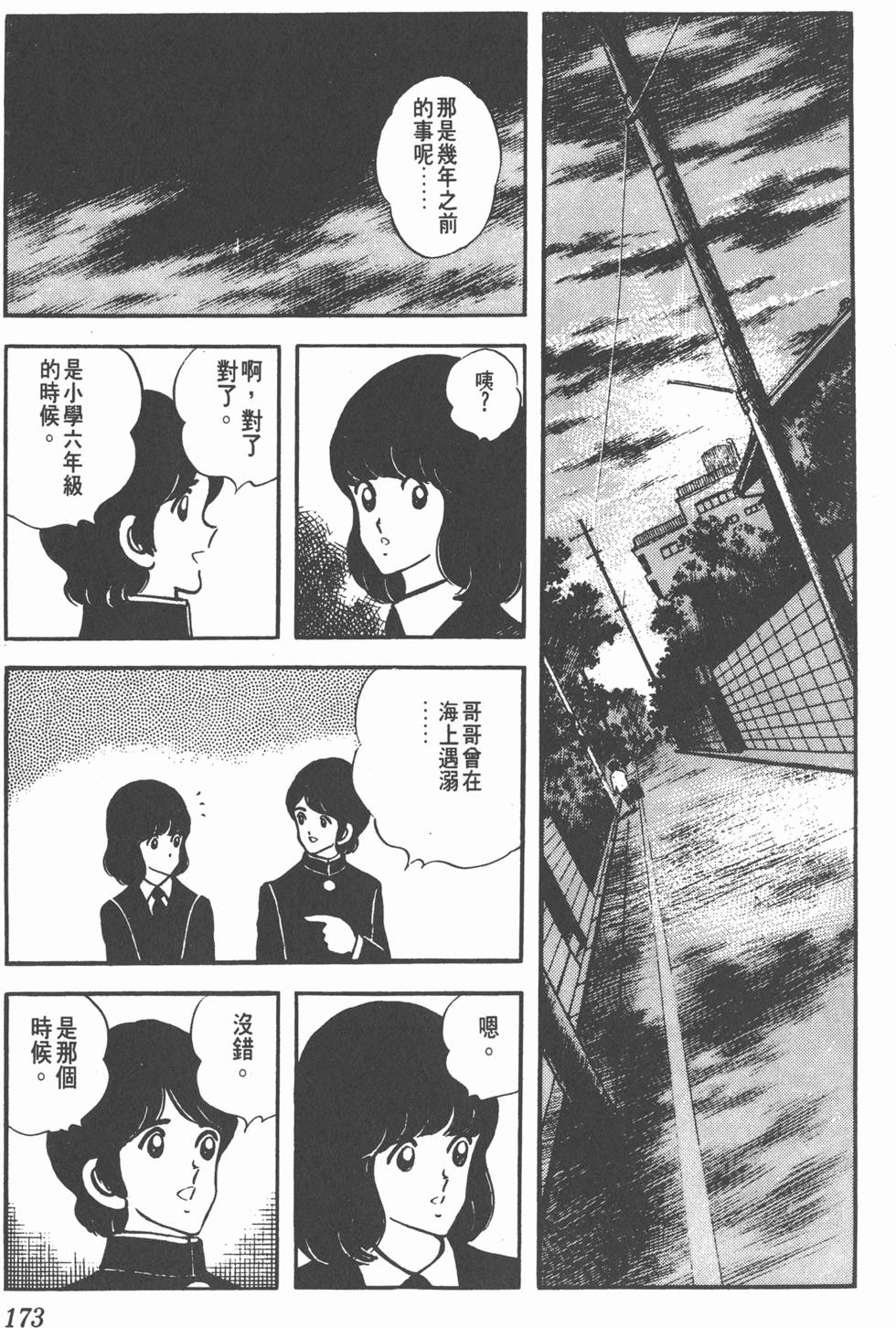 第169页