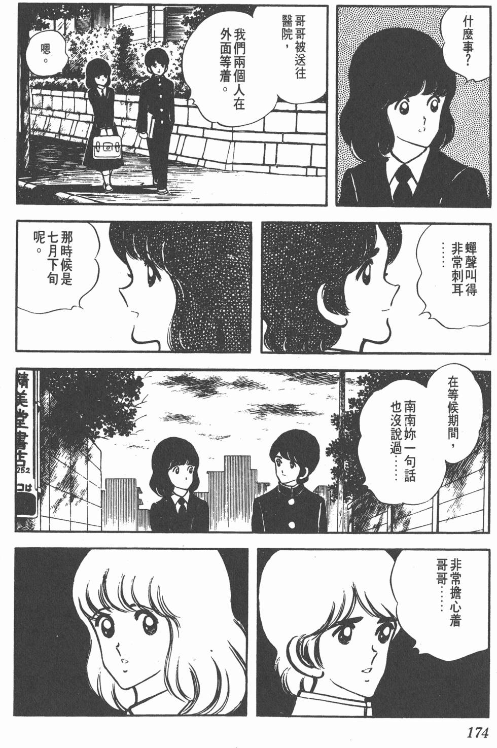 第170页