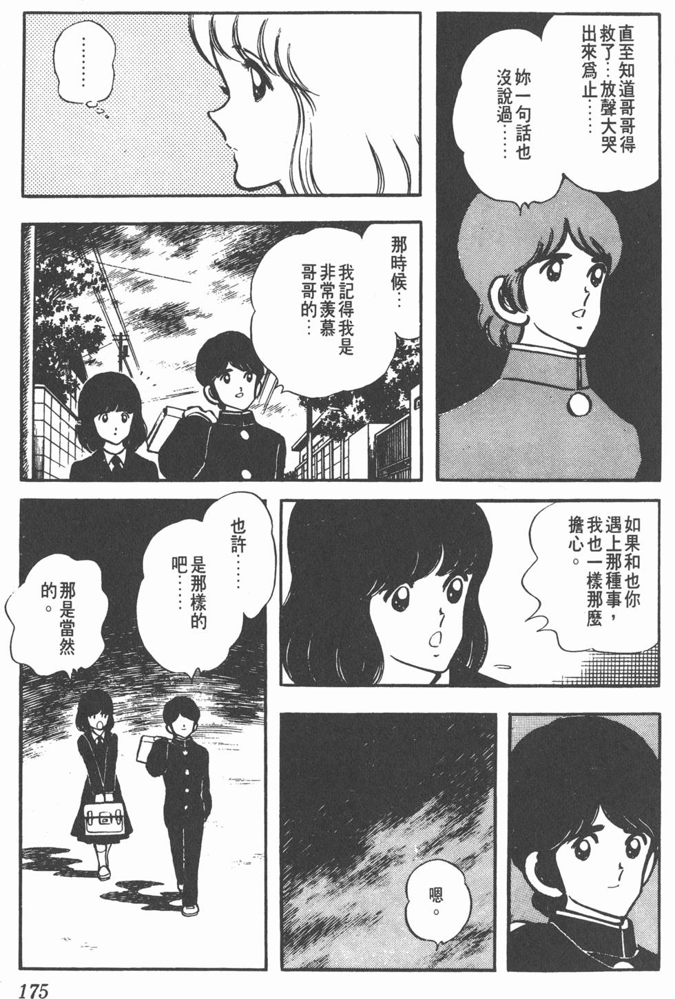 第171页