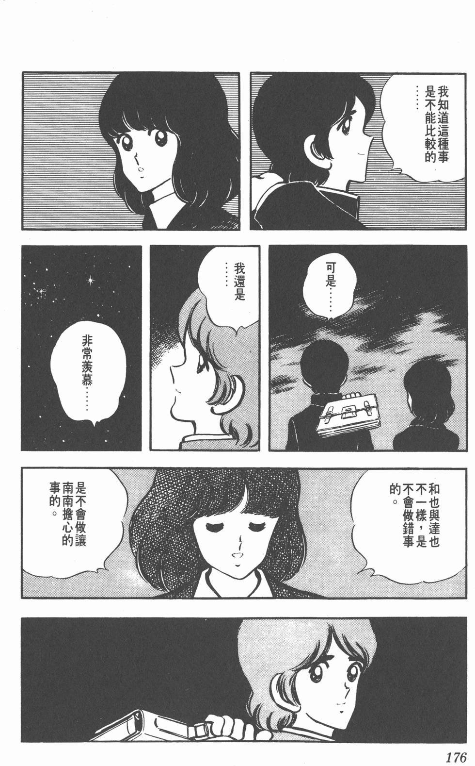 第172页