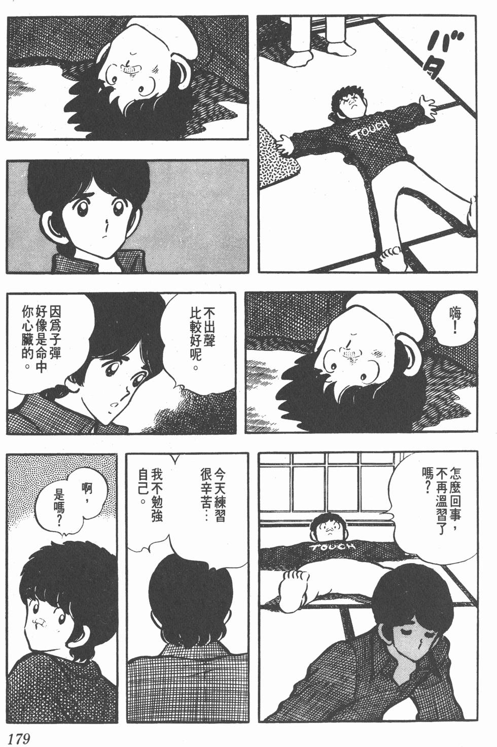 第175页