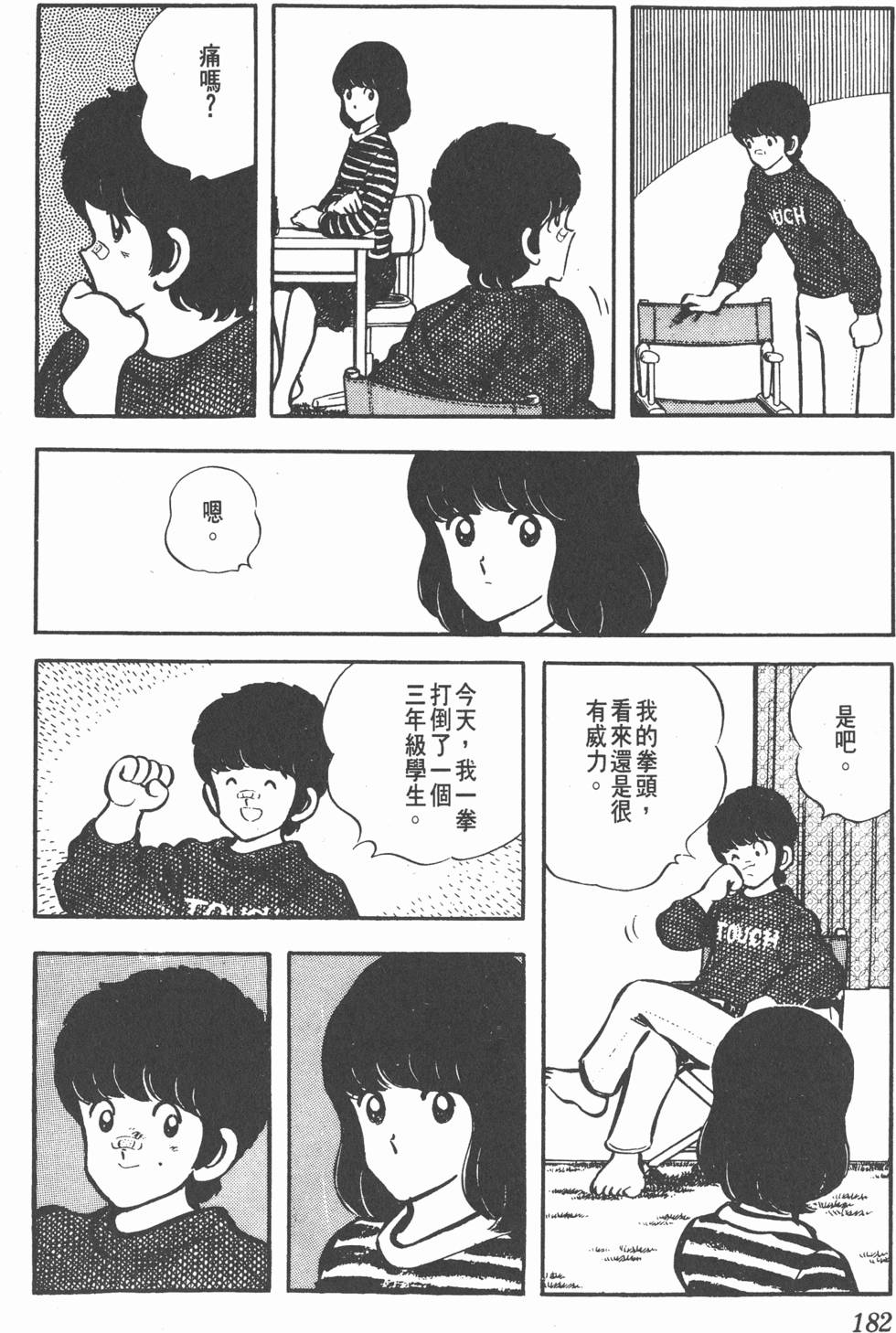 第178页