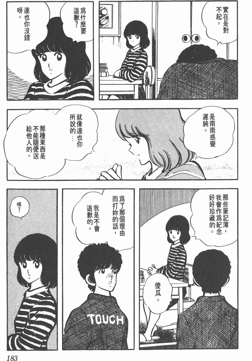 第179页