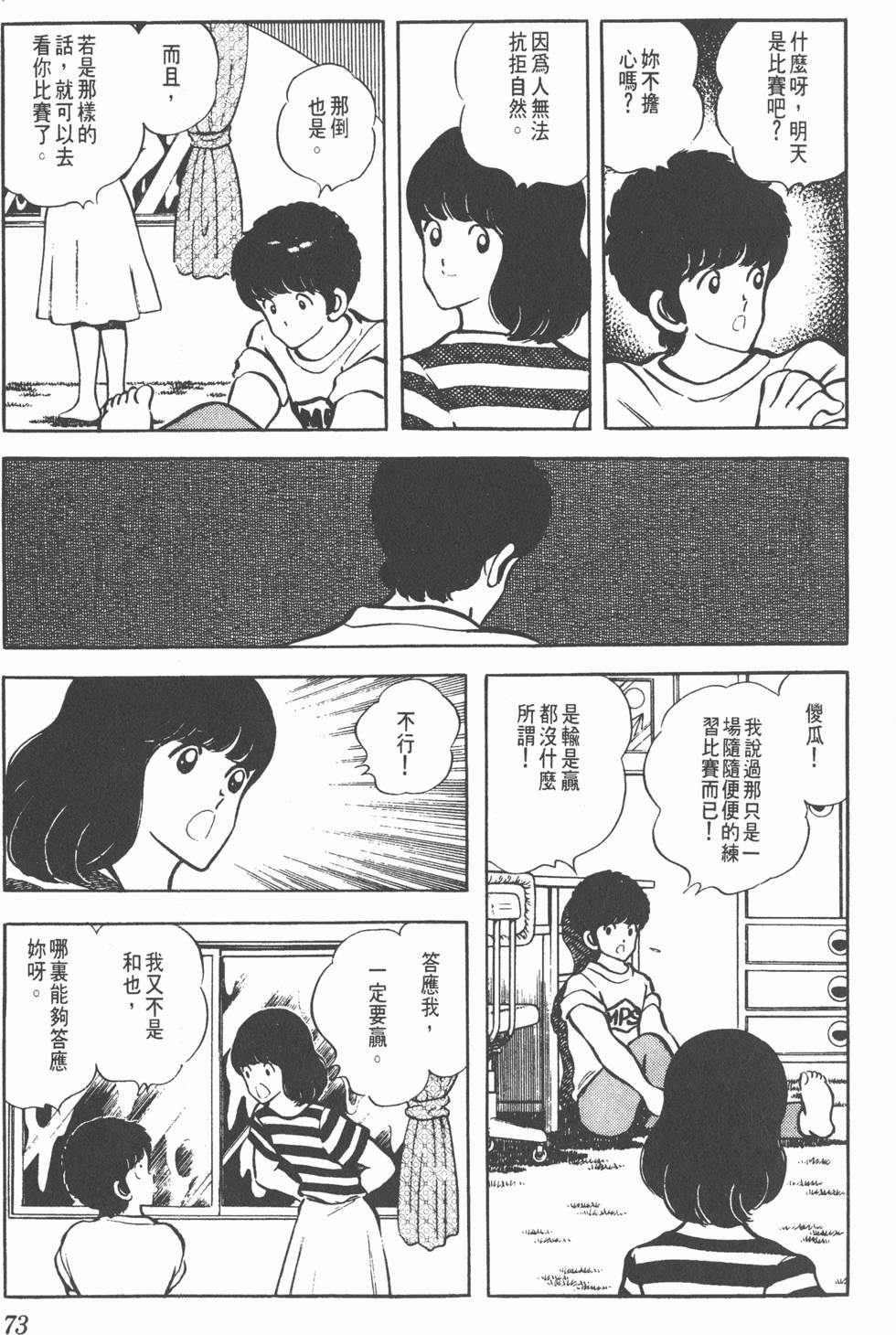 第69页