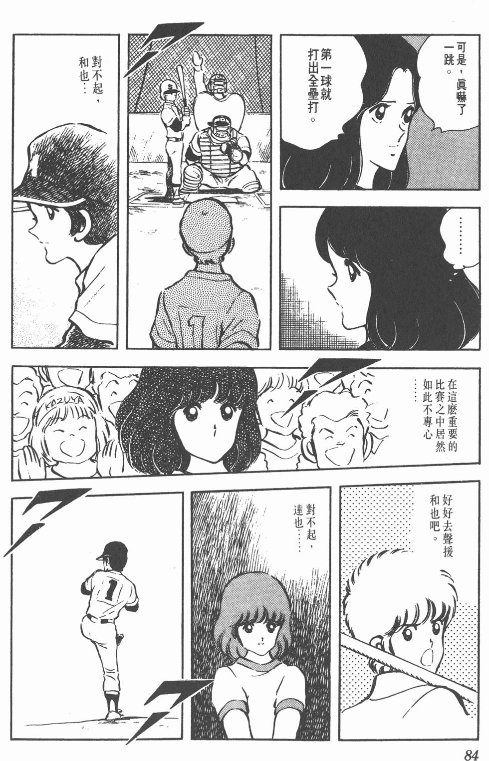 第80页