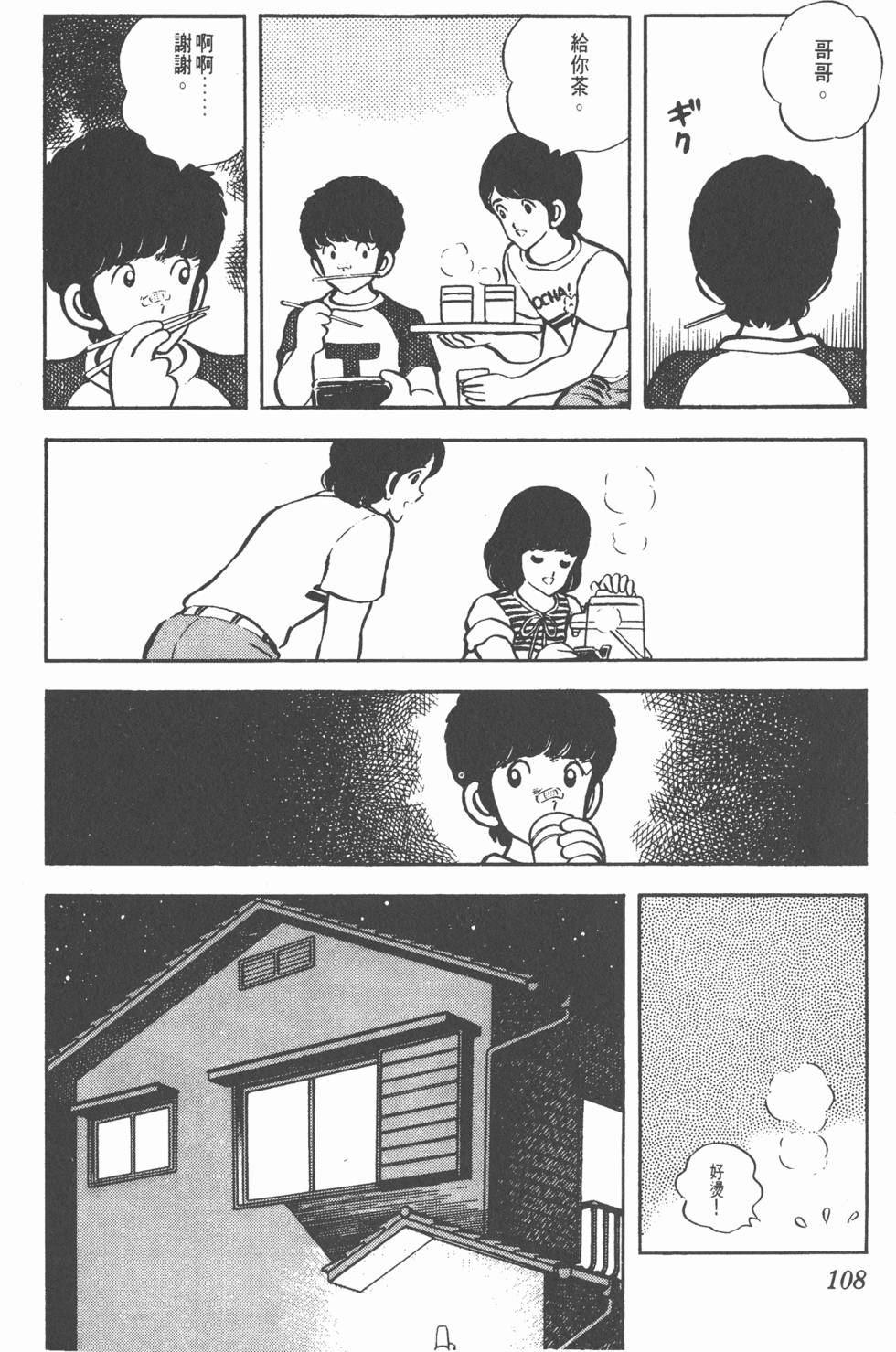 第104页