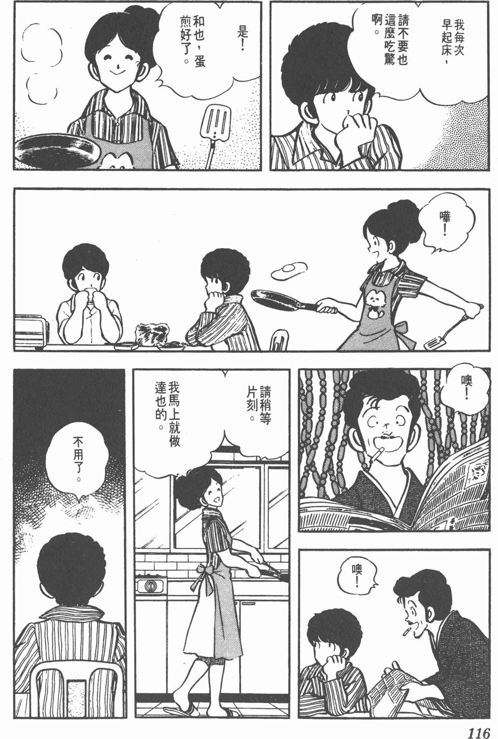 第112页