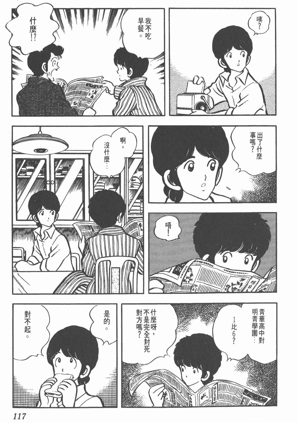 第113页