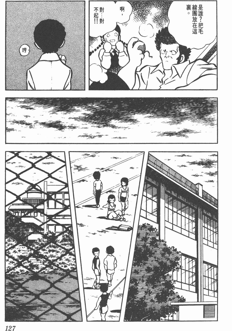 第123页