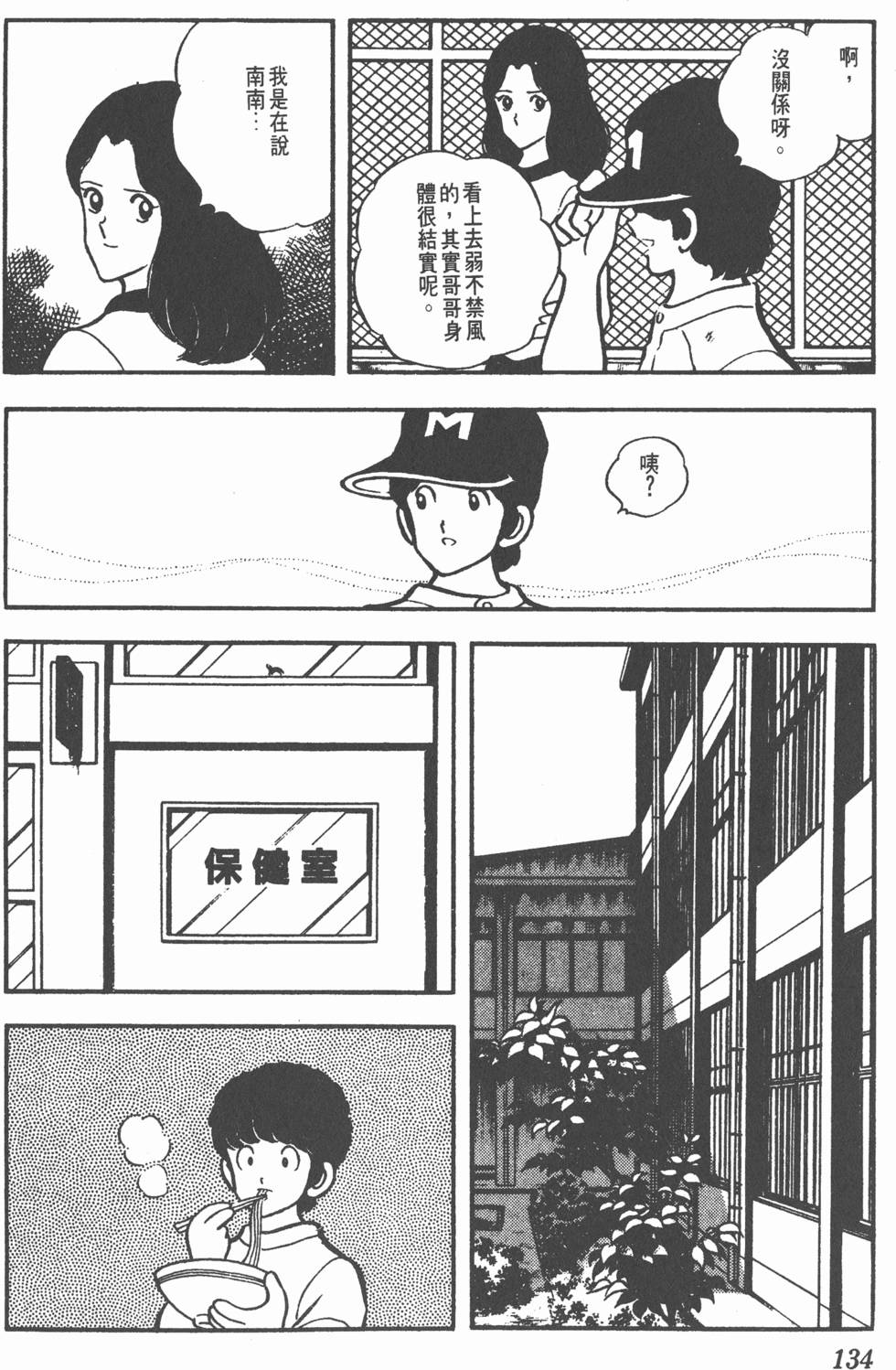 第130页