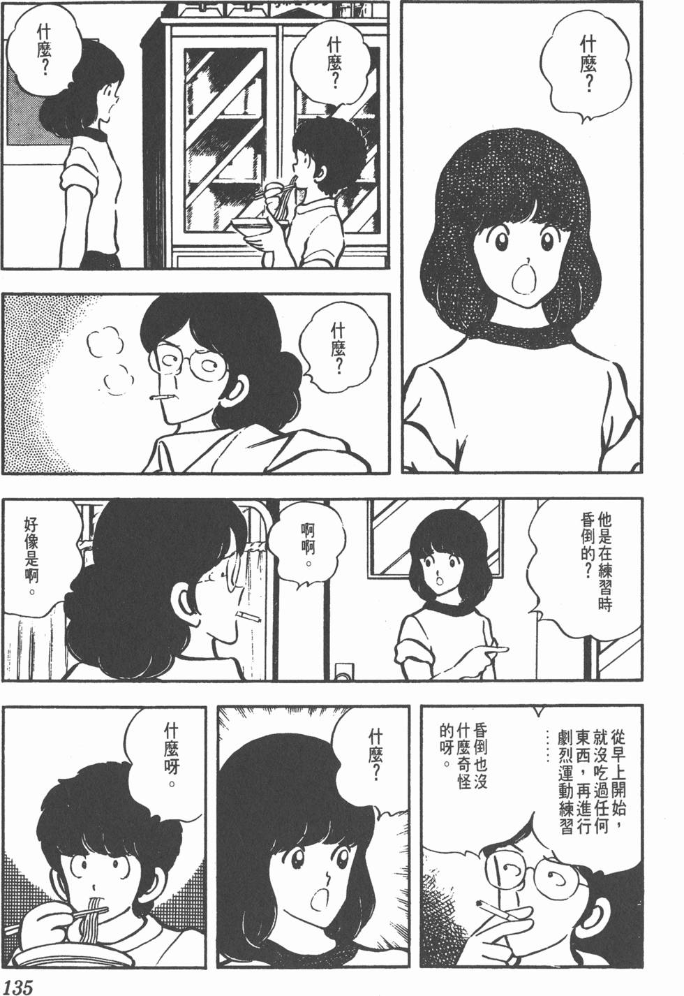 第131页
