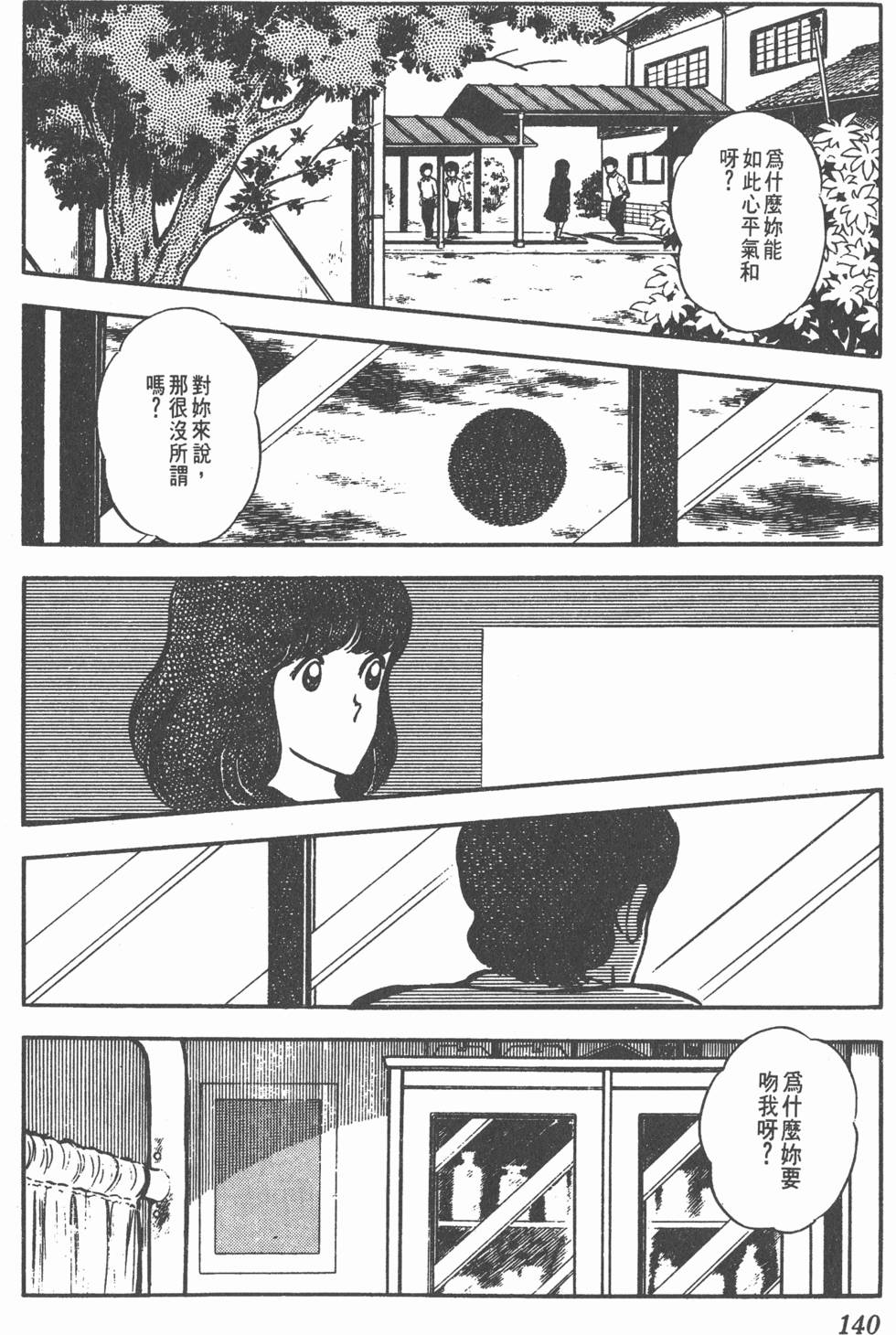 第136页