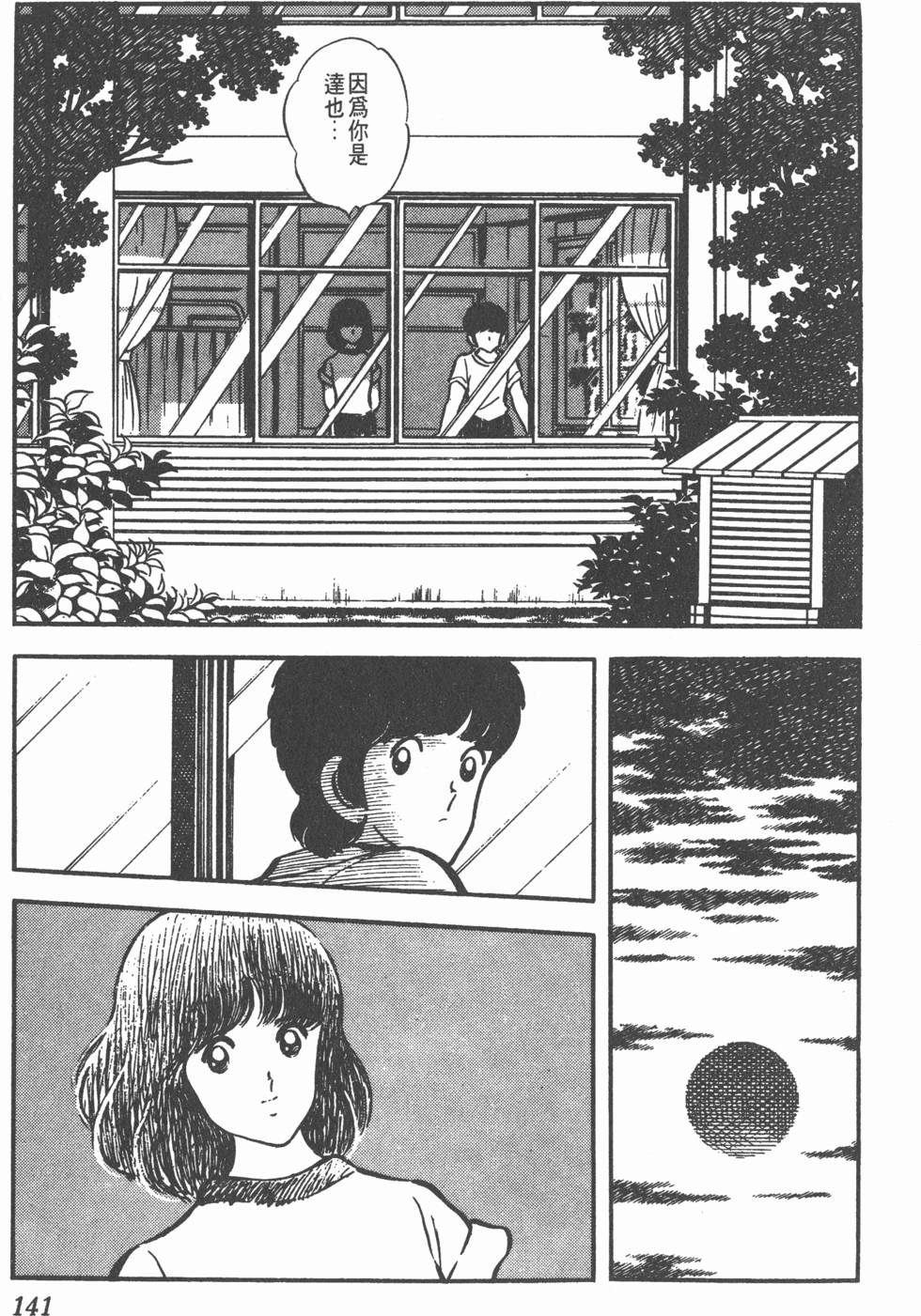 第137页
