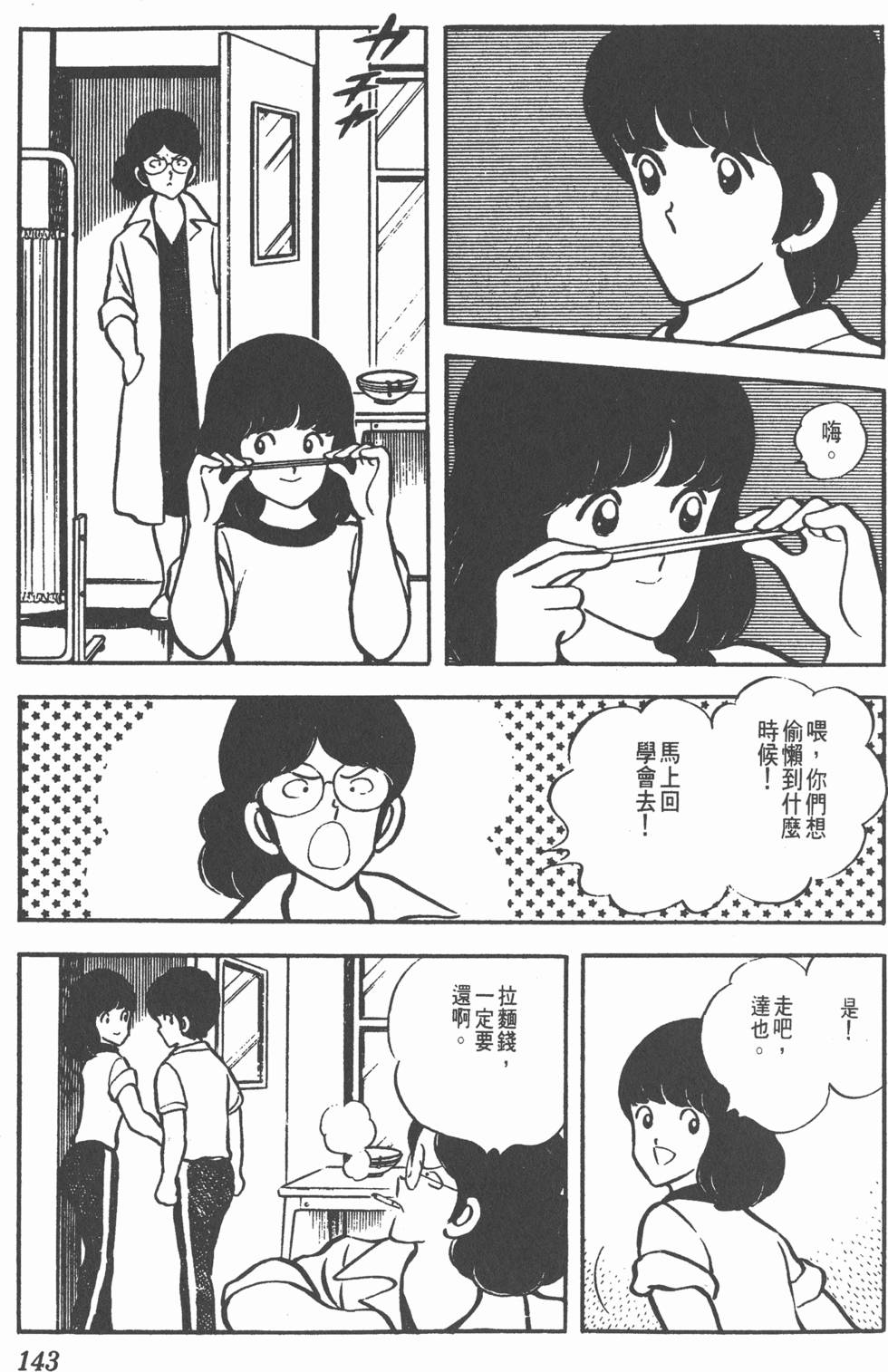 第139页