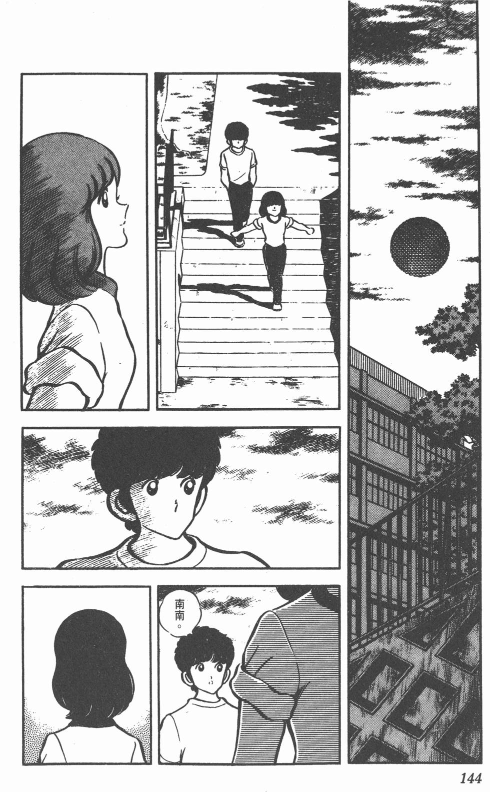 第140页