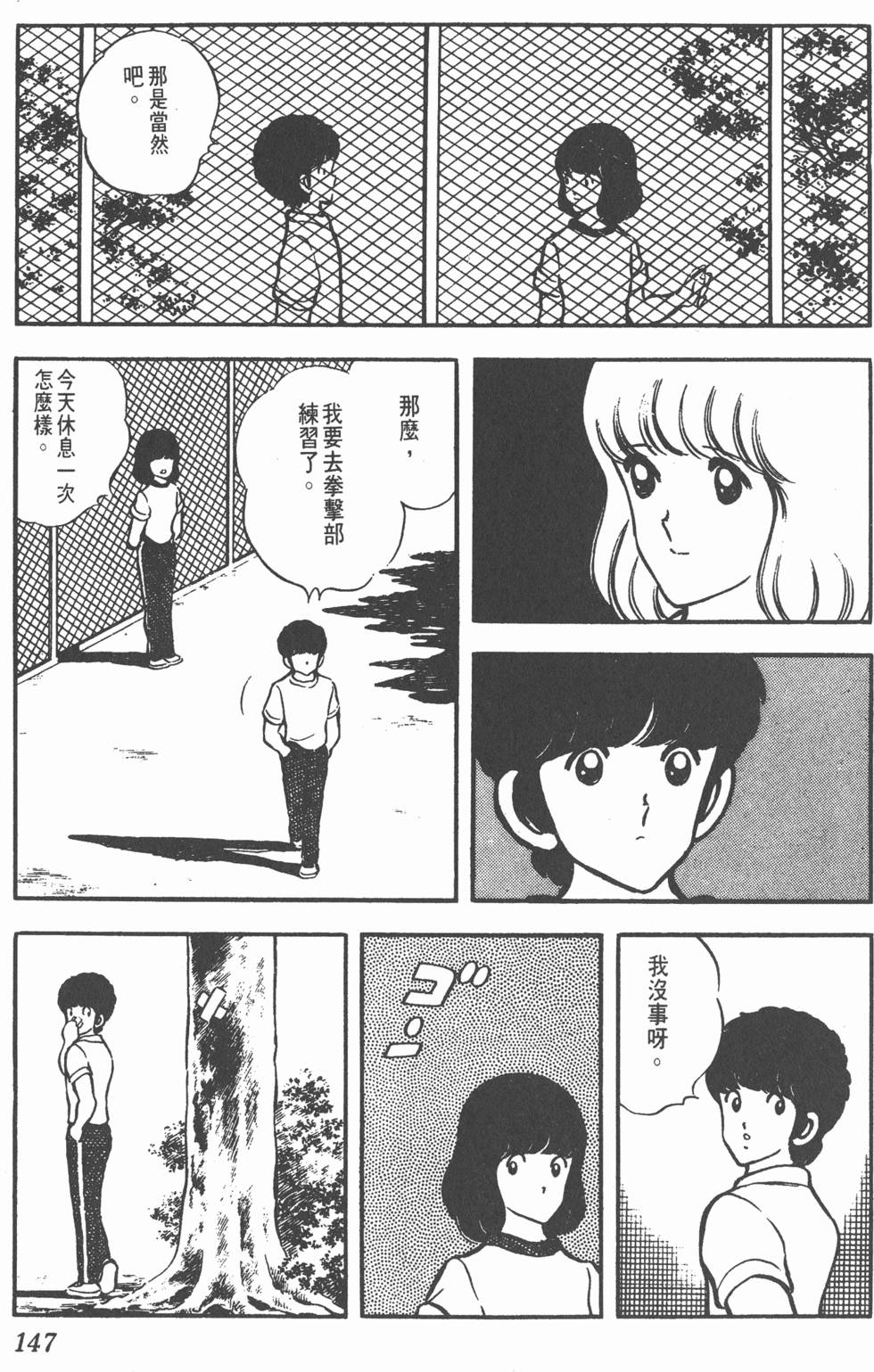 第143页