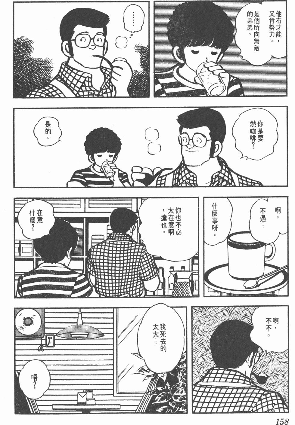 第154页