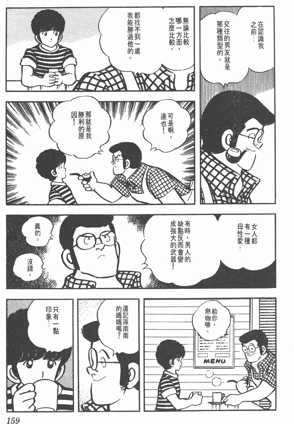 第155页