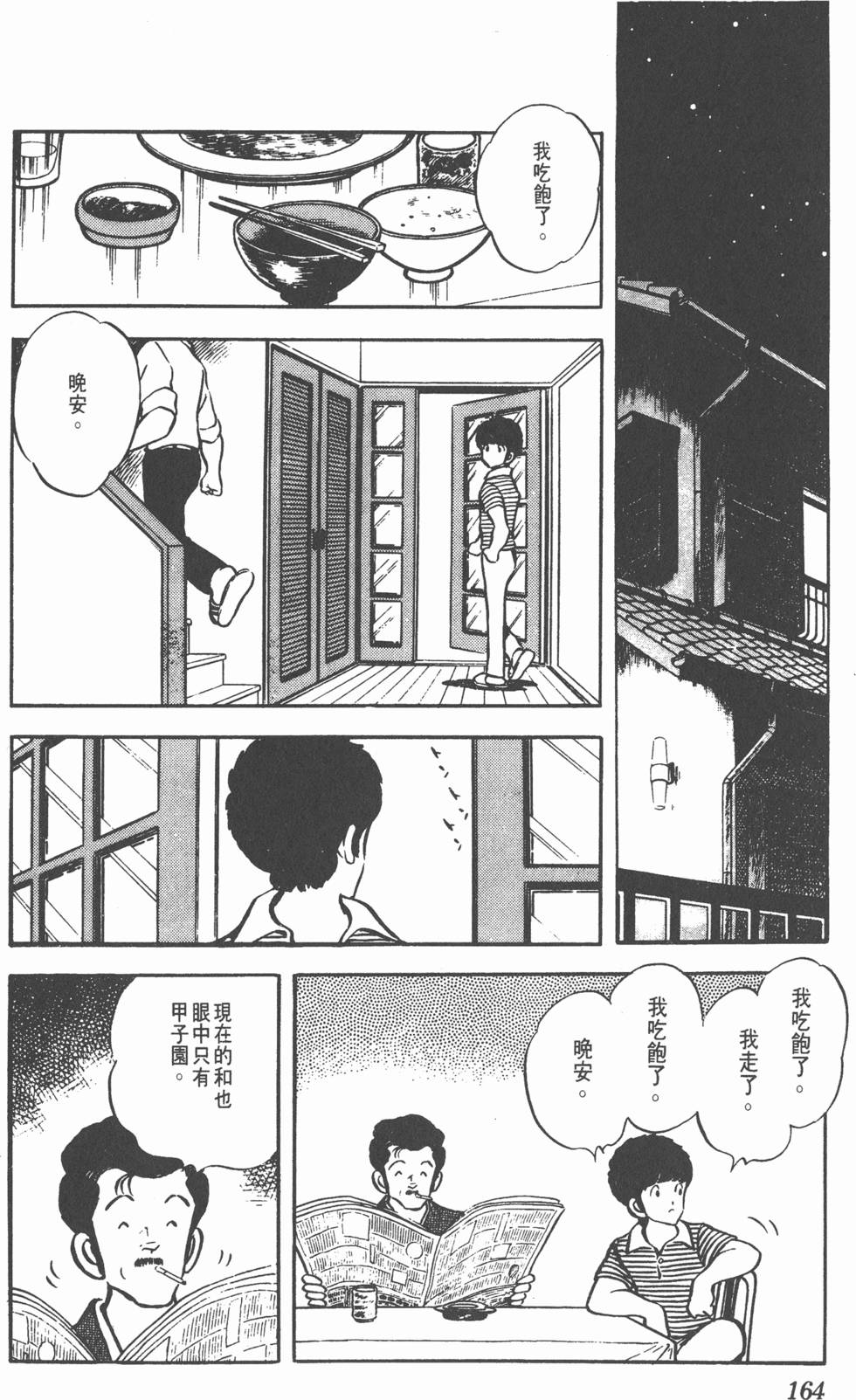 第160页