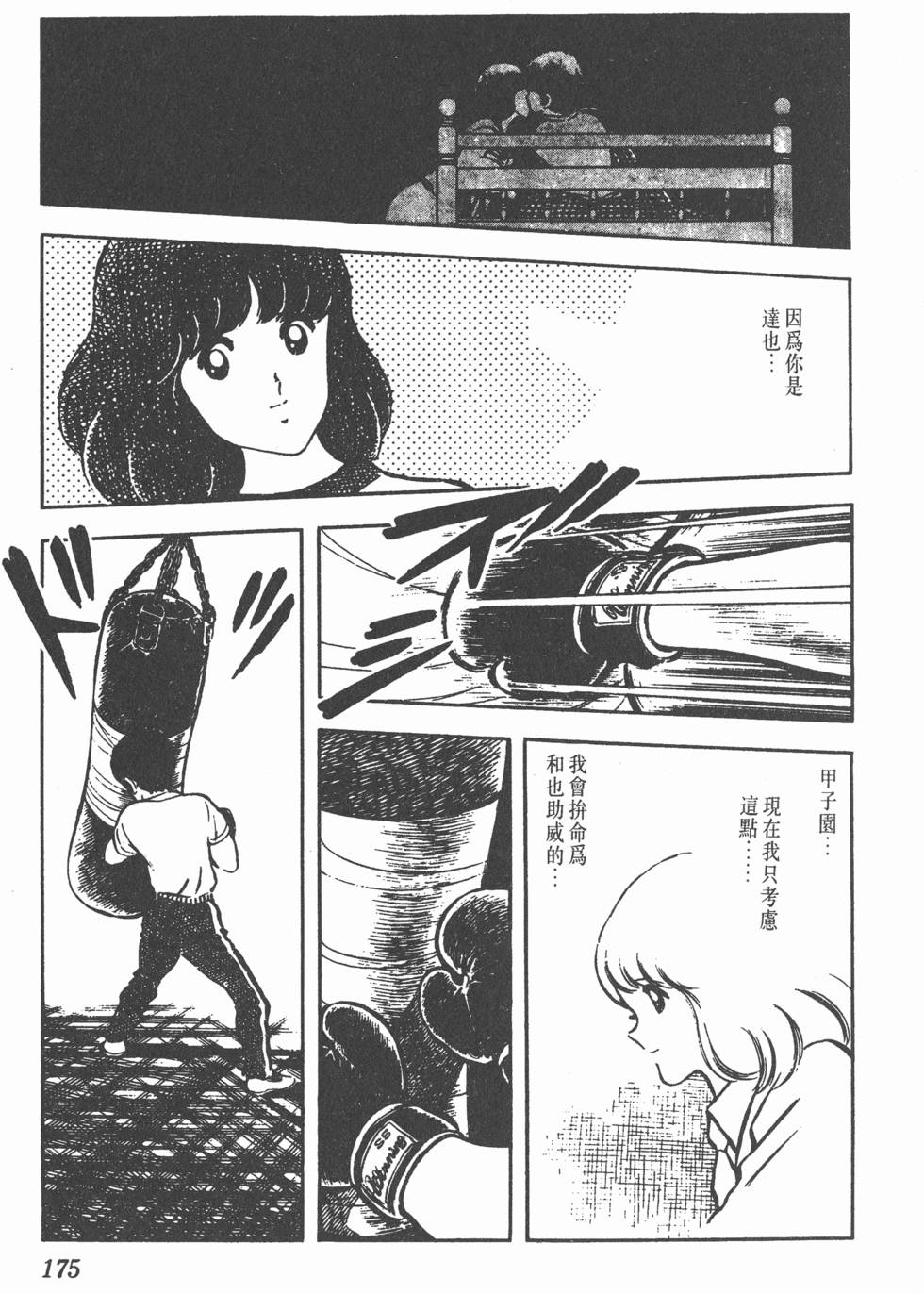 第171页