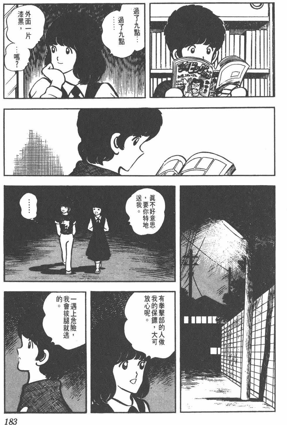 第179页