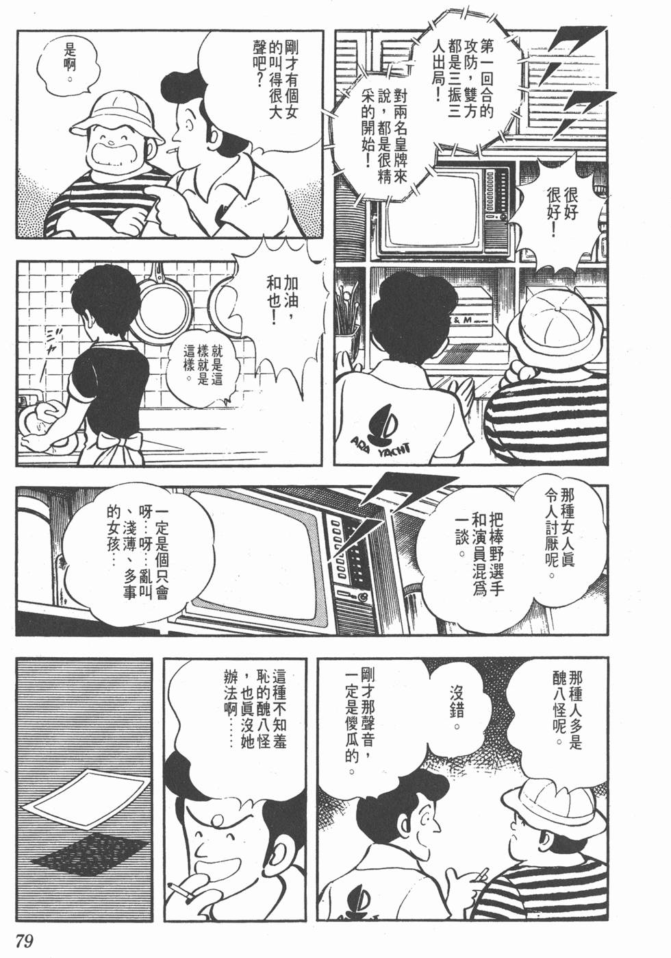 第75页