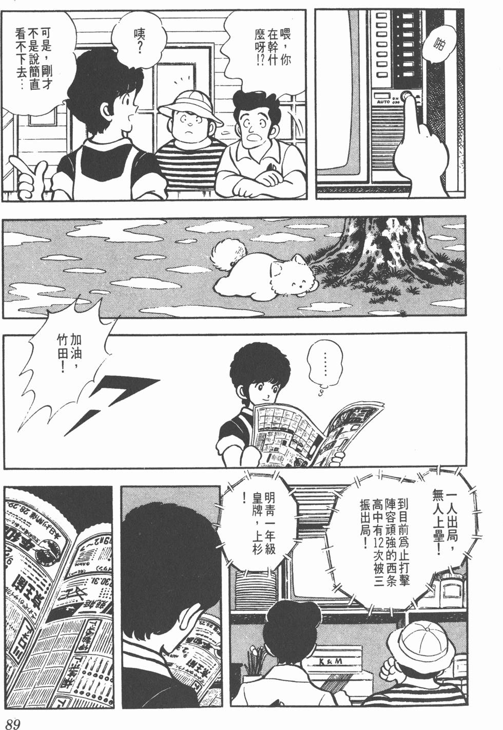 第85页