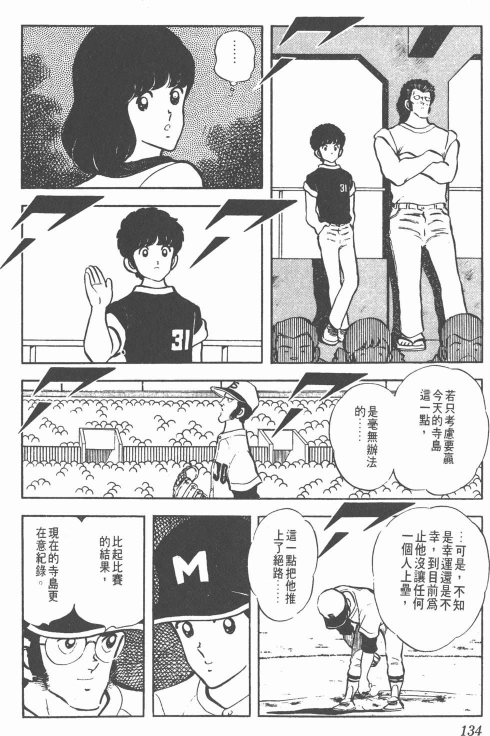 第130页