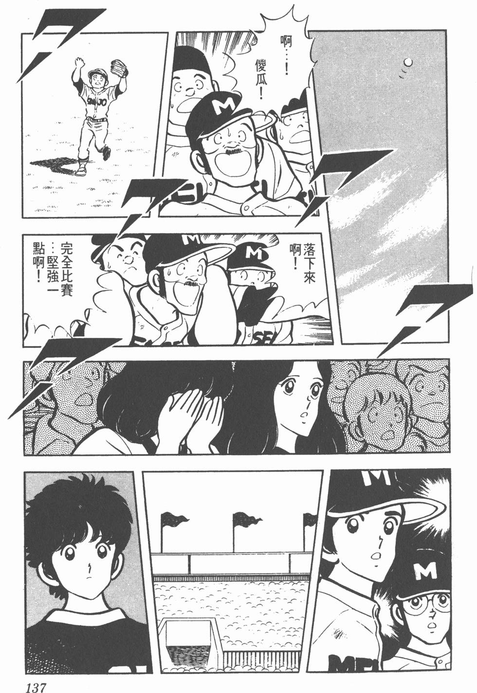 第133页
