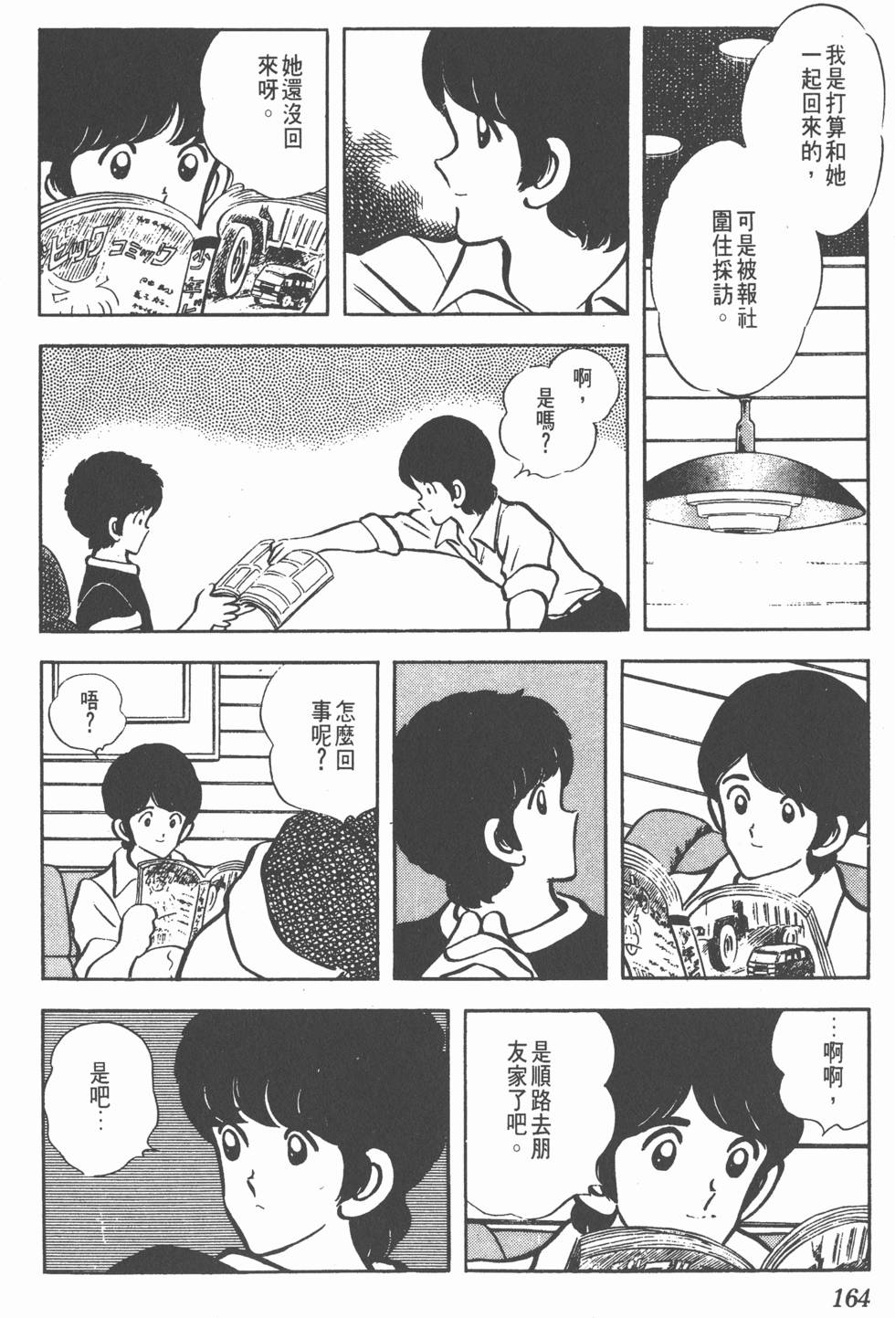 第160页