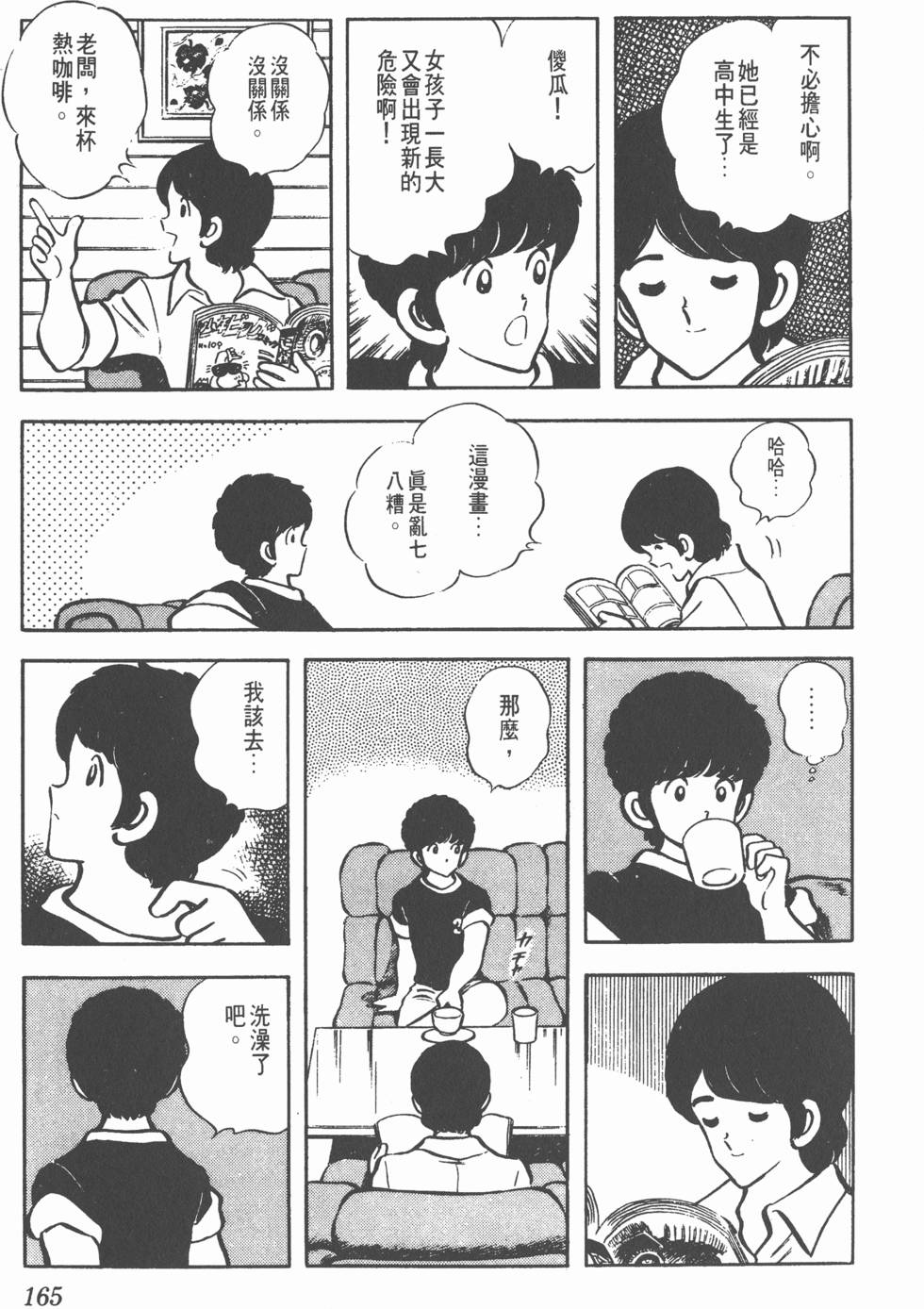 第161页