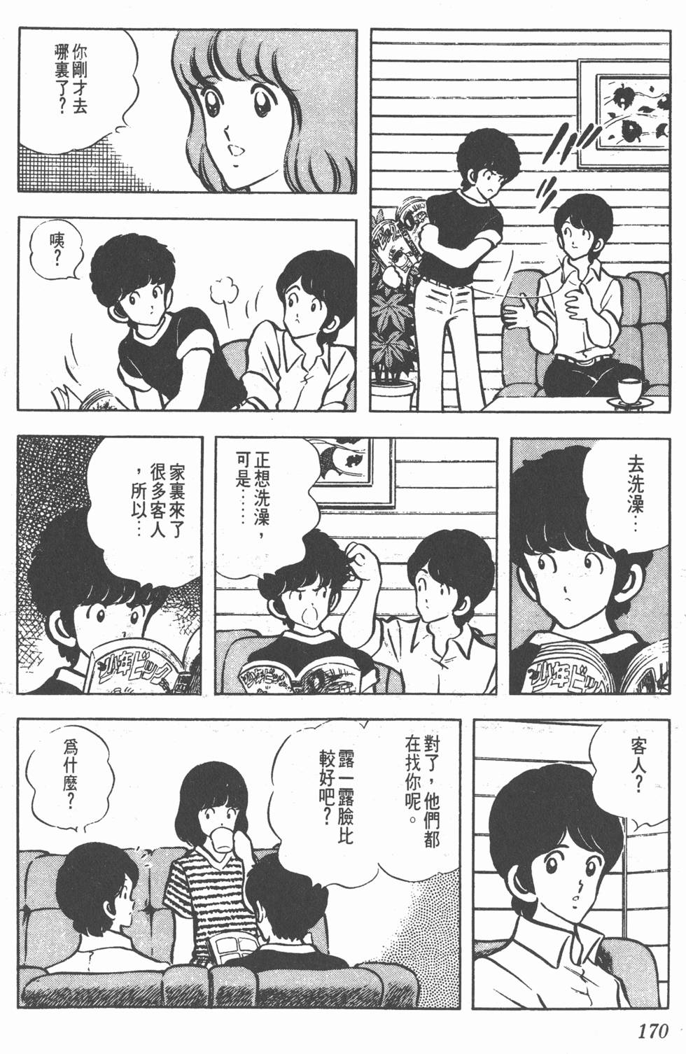 第166页