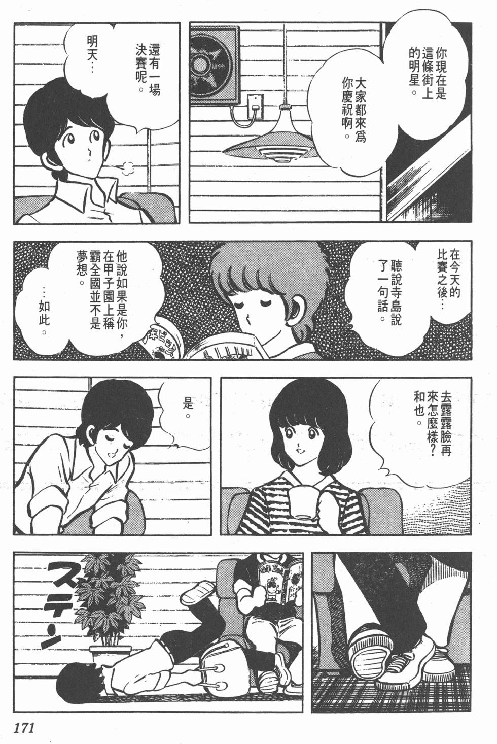 第167页