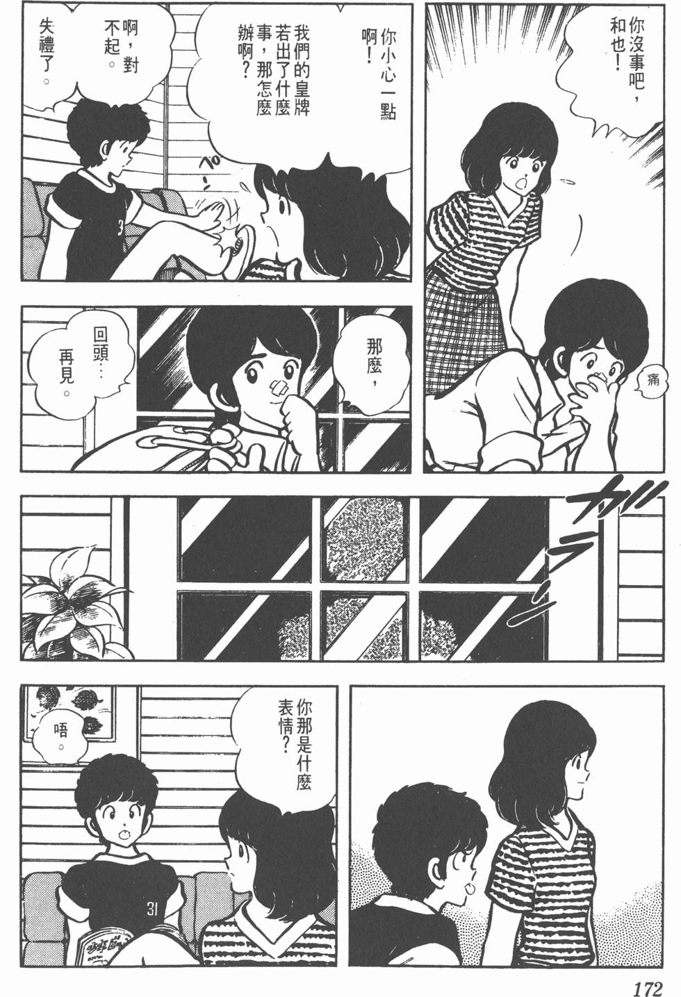 第168页