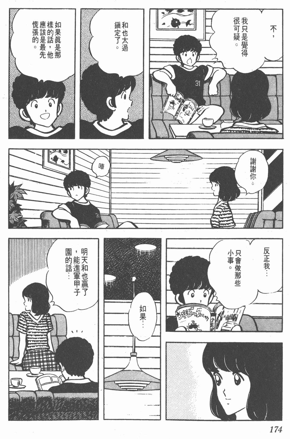 第170页